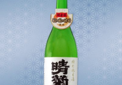 晴菊 特別純米酒（東亜酒造）