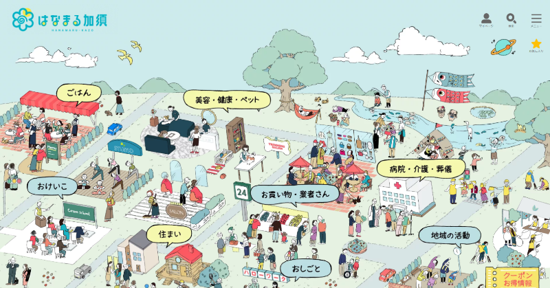 加須市のグルメ・イベント・地域ニュース満載の地域情報サイトの写真(埼玉県加須市)
