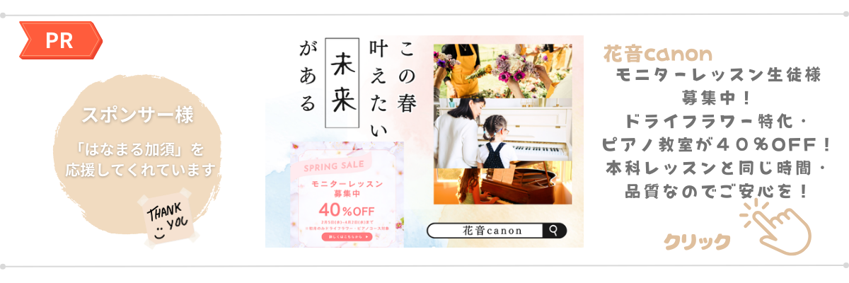 企業様広告バナー