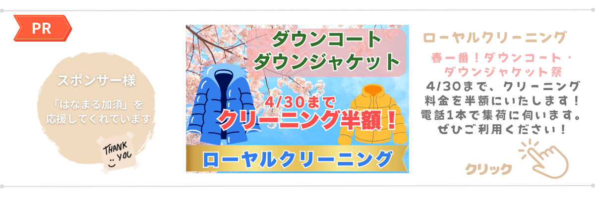 企業様広告バナー