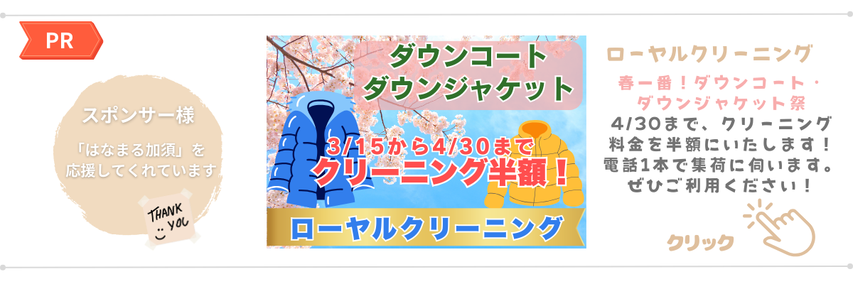 企業様広告バナー