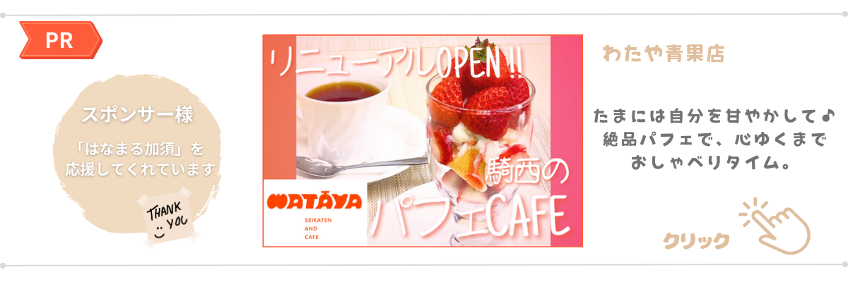 企業様広告バナー