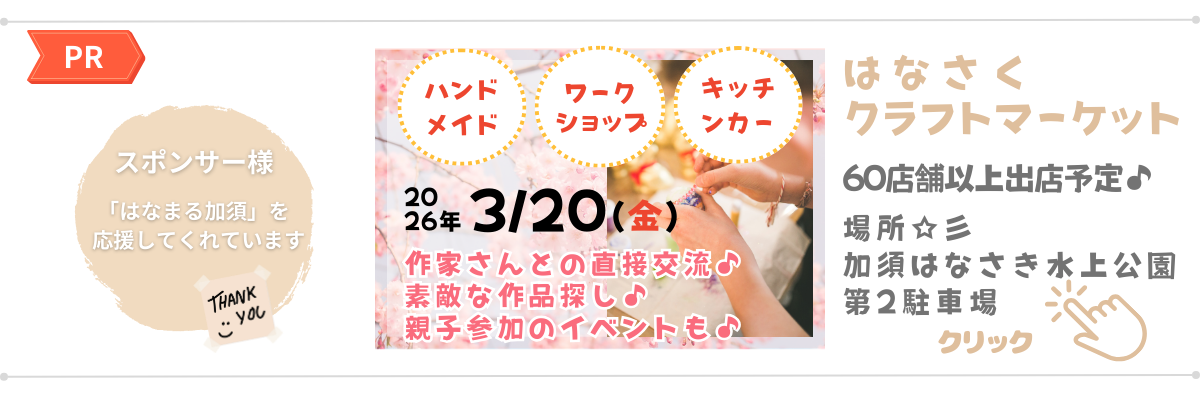 企業様広告バナー