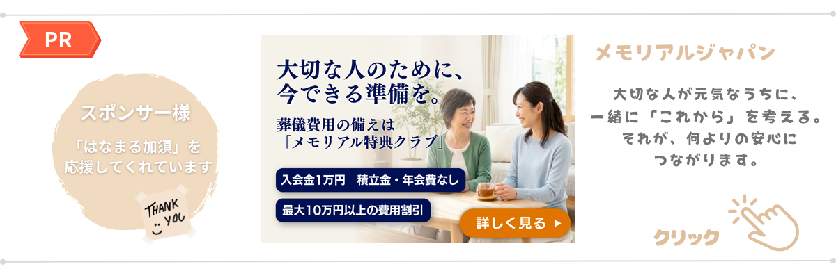 企業様広告バナー