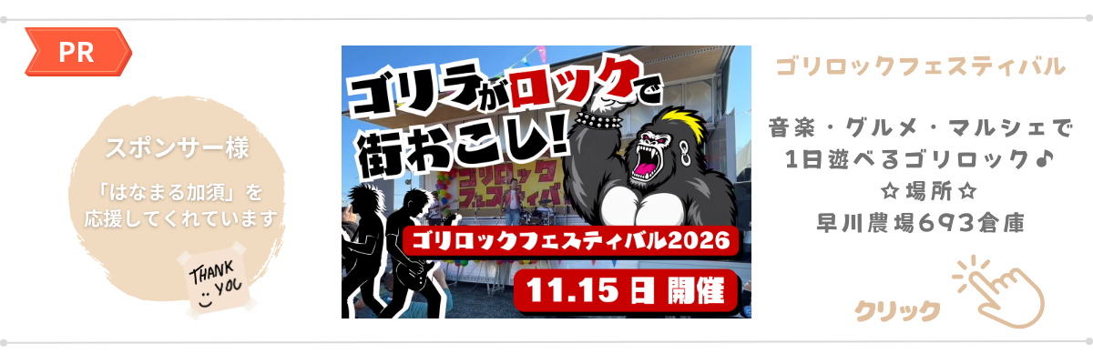 企業様広告バナー