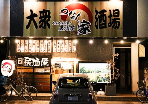 16:00オープン！早い時間から始めるならつなぐ家へ！