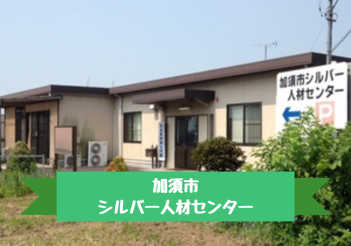 市内の各地域に事務所を置き、地域に密着した運営を行っています。