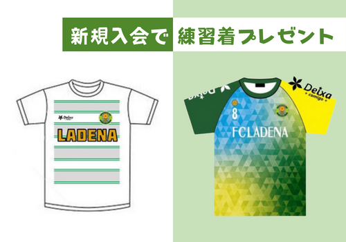 新規入会で練習着1着プレゼント！無料の体験練習も随時受付中です！