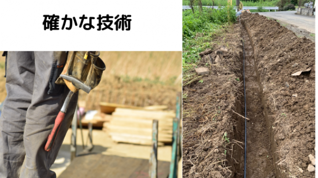 確かな技術の小林水道店にお任せください！