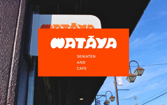 騎西地域に密着した、昔ながらの青果店です。