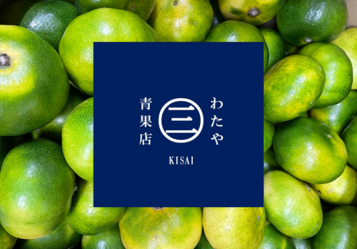 騎西地域に密着した、昔ながらの青果店です。