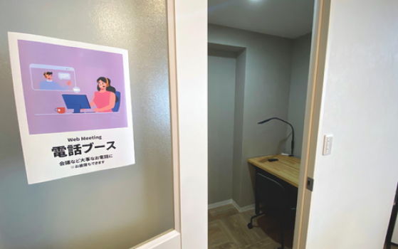 電話や会議に使える電話ブースがございます