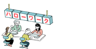 おしごと