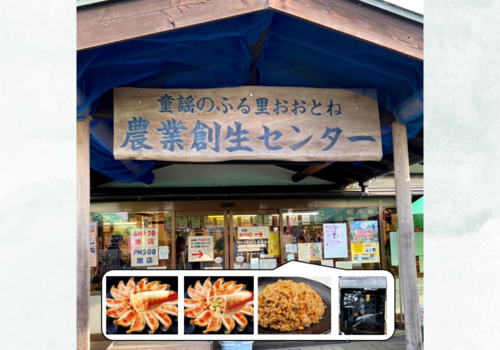 道の駅「童謡のふる里おおとね」では冠生園ブランドの中華惣菜などを販売しております。