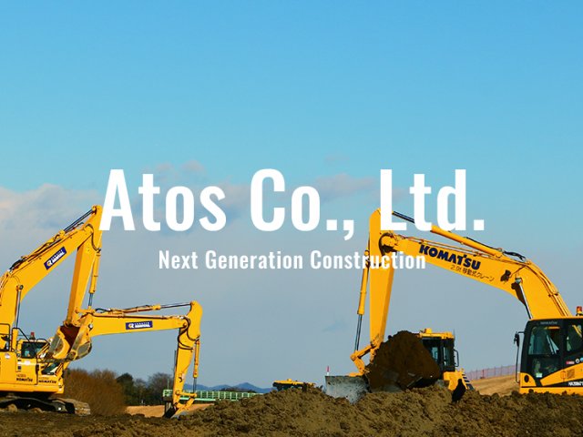 Atos株式会社
